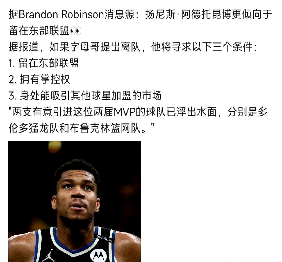 热火力克热火B队，字母哥送出助攻