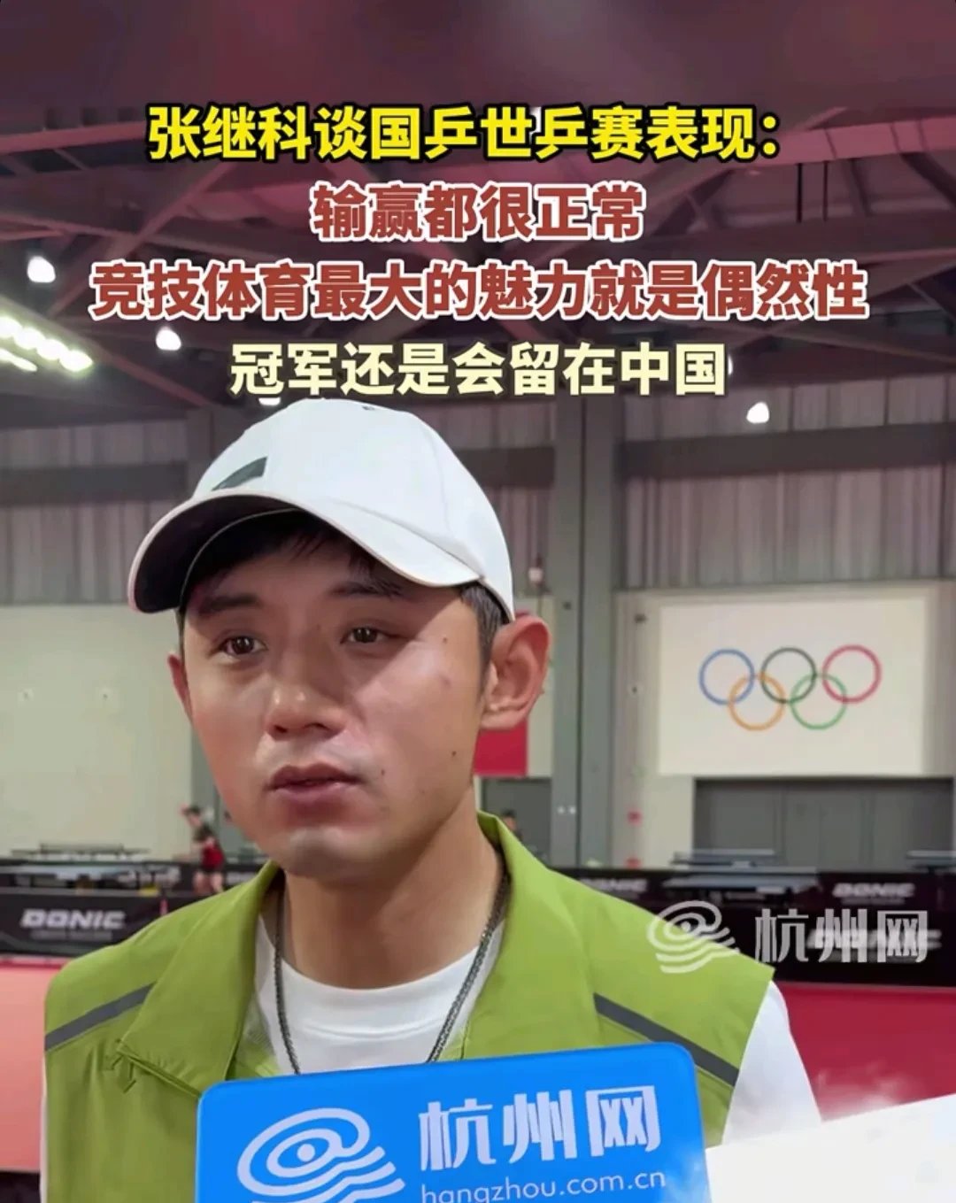 关于比利时乒乓球队翻盘法国乒乓球队,张继科绝境逆转的信息 关于比利时乒乓球队翻盘法国乒乓球队,张继科绝境逆转的信息