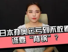 劲旅淘汰出局,谁是背锅侠?的简单介绍 劲旅淘汰出局,谁是背锅侠?的简单介绍