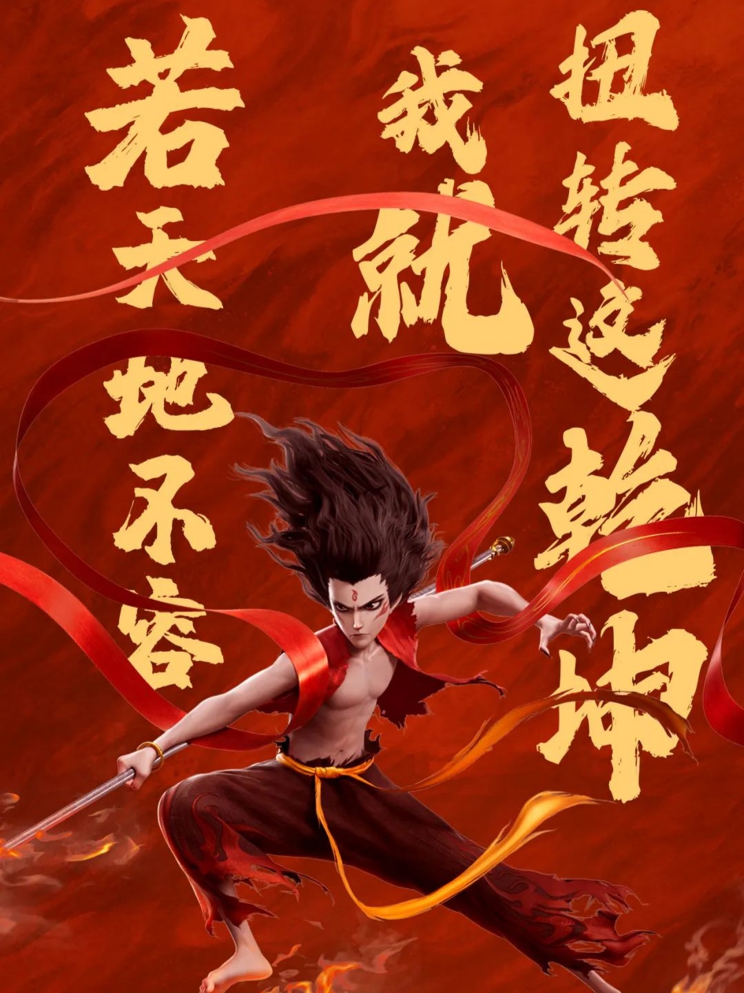 逆风翻盘，防守稳固，攻击凶猛，取胜在望的简单介绍