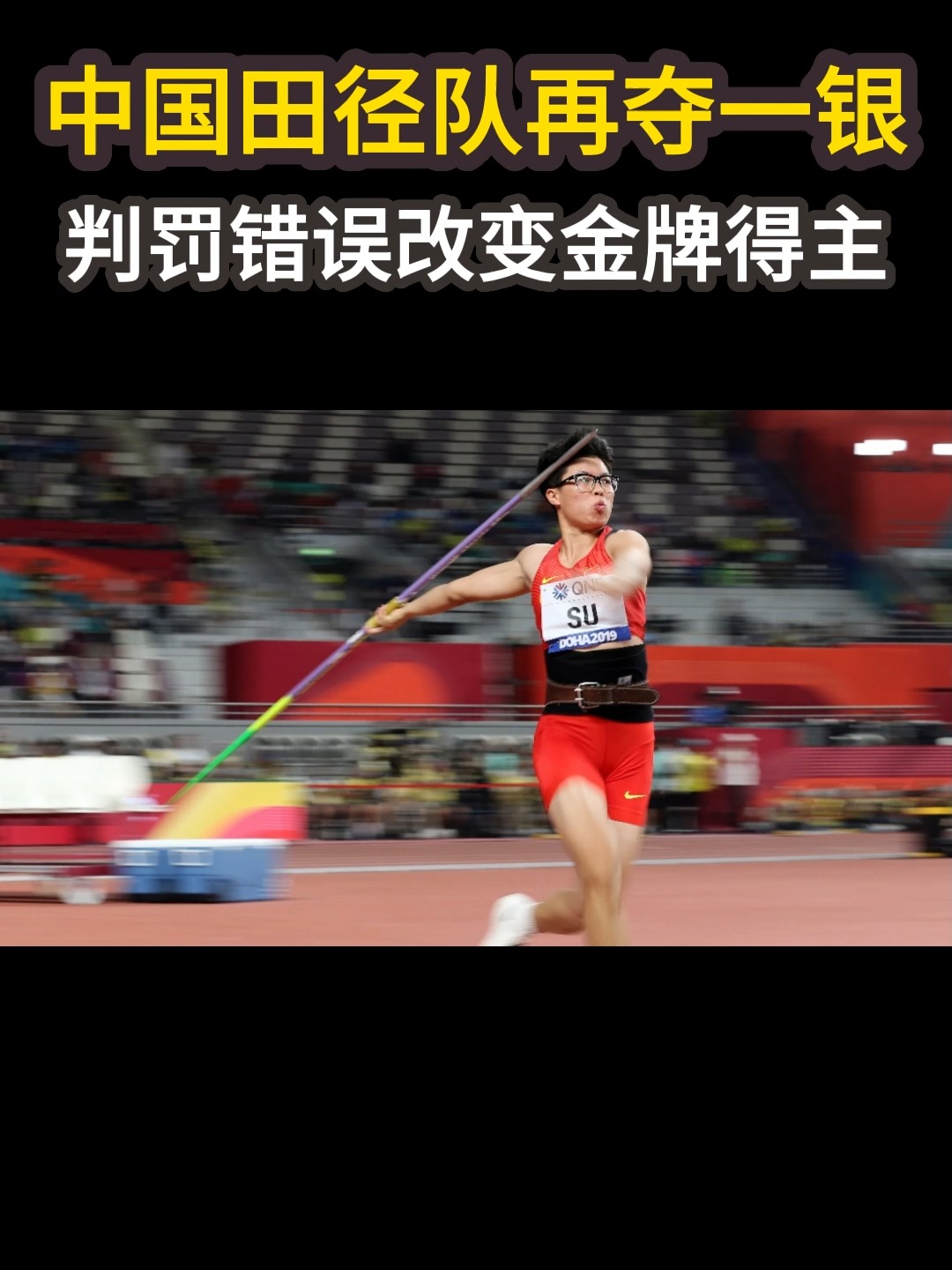 包含田径冠军再夺金牌,实力无敌!的词条 包含田径冠军再夺金牌,实力无敌!的词条